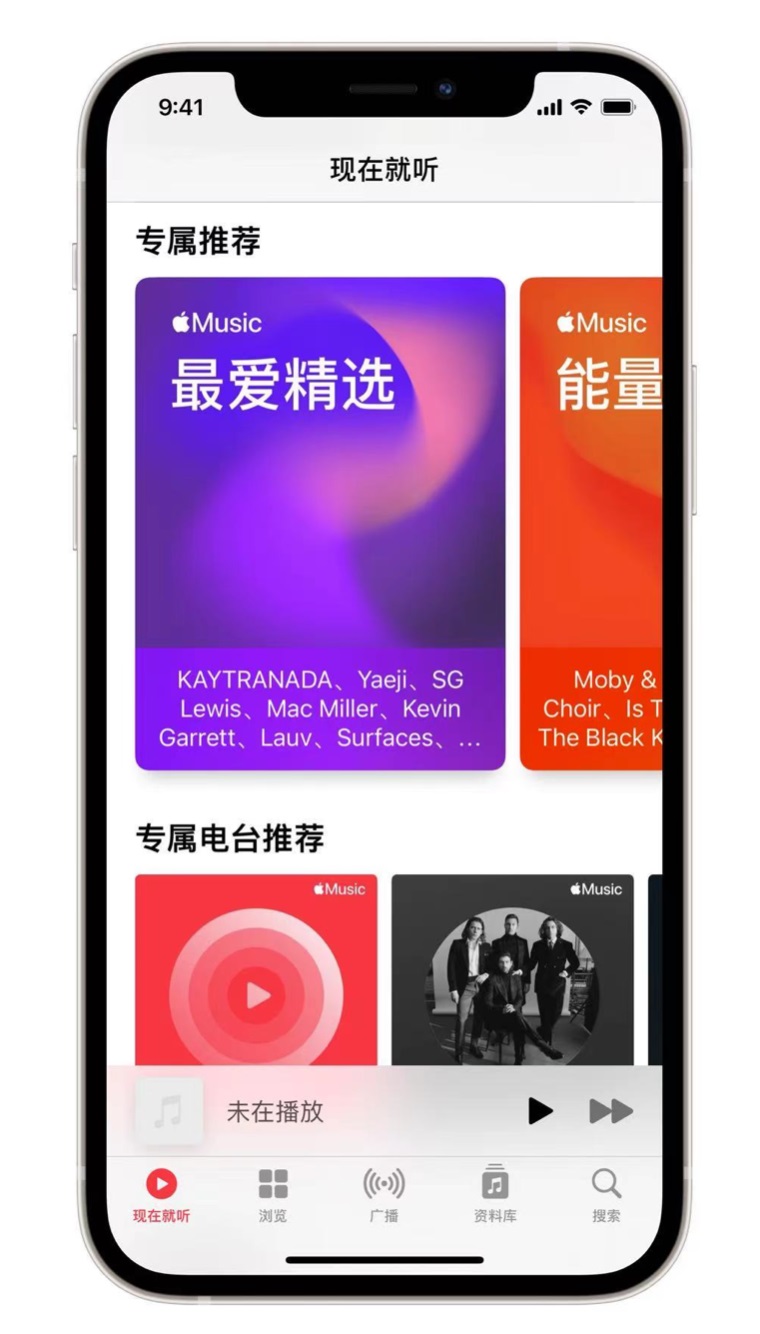 通化苹果手机维修分享iOS 14.5 Apple Music 新功能 