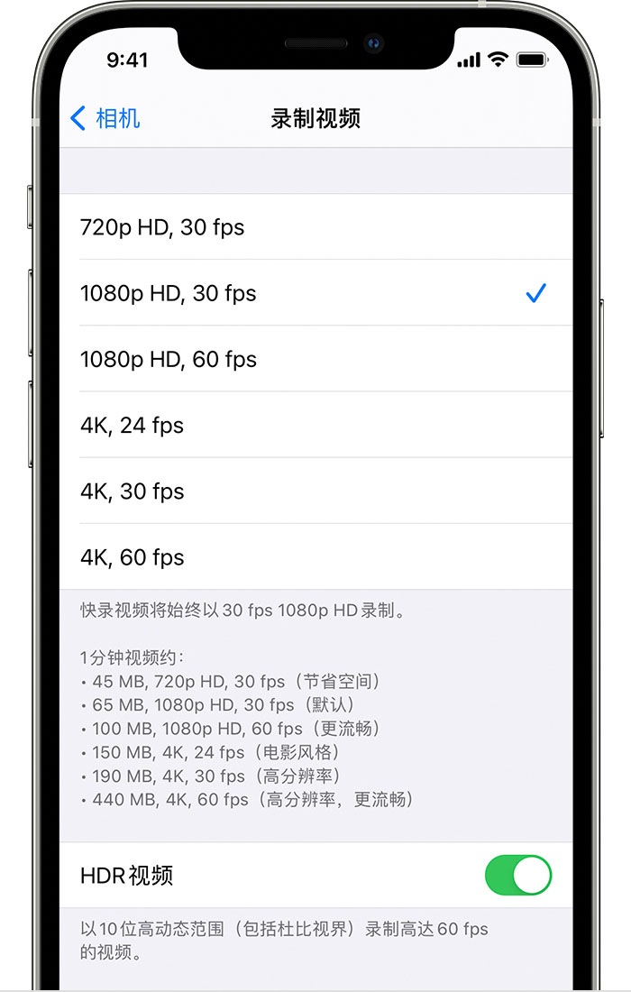 通化苹果手机维修分享如何在 iPhone 上播放和录制 HDR 视频 