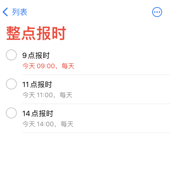 通化苹果手机维修分享如何在 iPhone 上设置整点报时提醒 