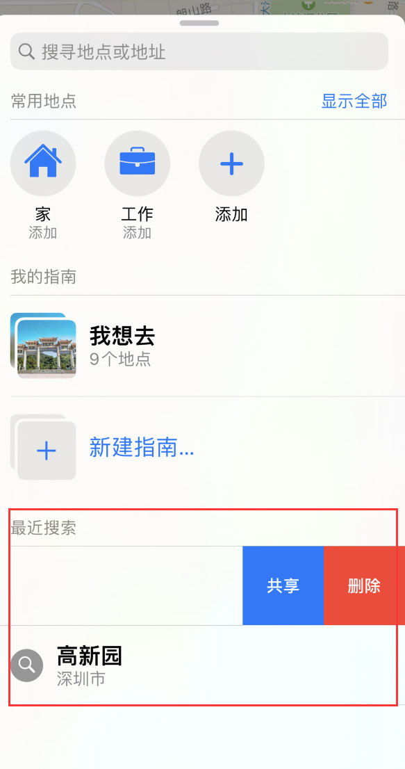 通化苹果手机维修分享保护个人隐私 