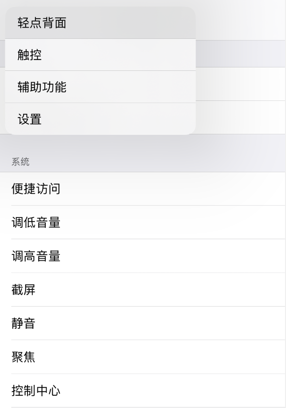 通化苹果手机维修分享iOS 14 值得了解的 6 个细节设置 