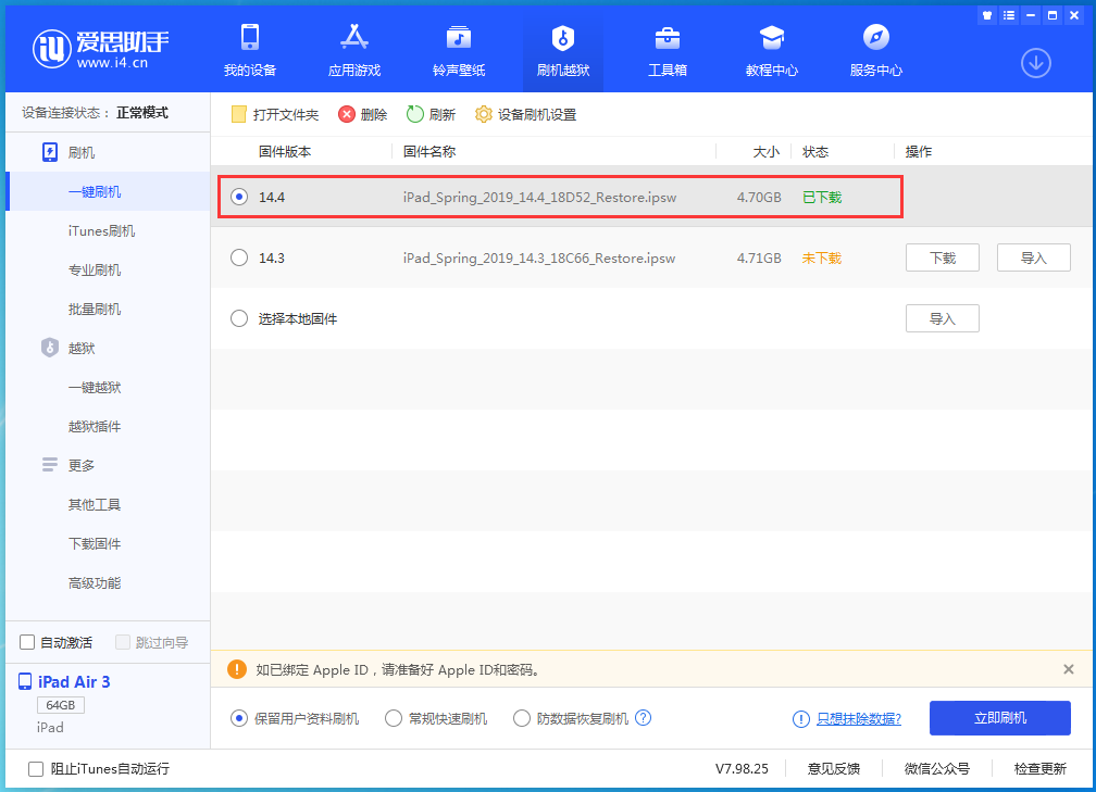 通化苹果手机维修分享iPhone 12 提示“无法检查更新”导致不能正常升级怎么办 