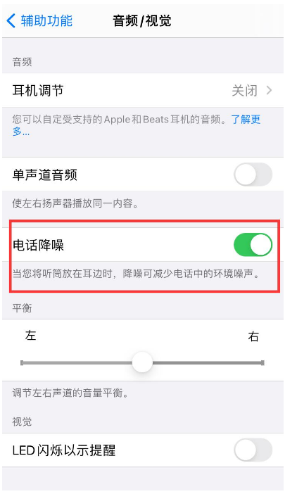 通化苹果手机维修分享iPhone12 扬声器有杂音怎么办 