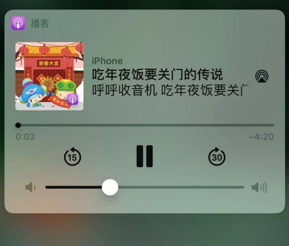 通化苹果手机维修分享让 Siri 陪你过春节 