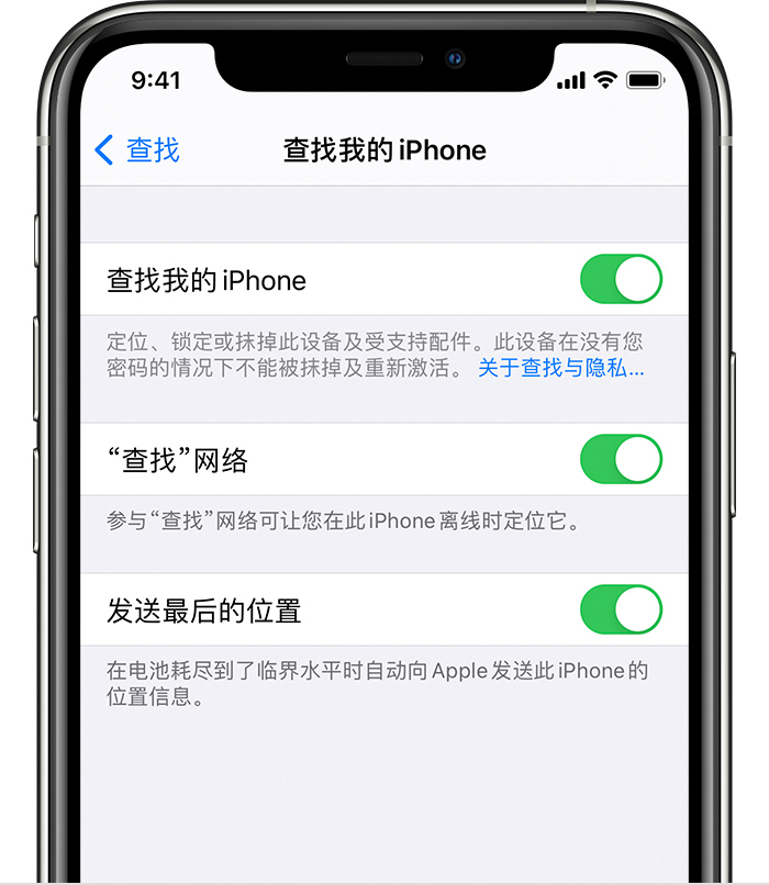 通化苹果手机维修分享如何在 iPhone 上开启的「查找」功能 