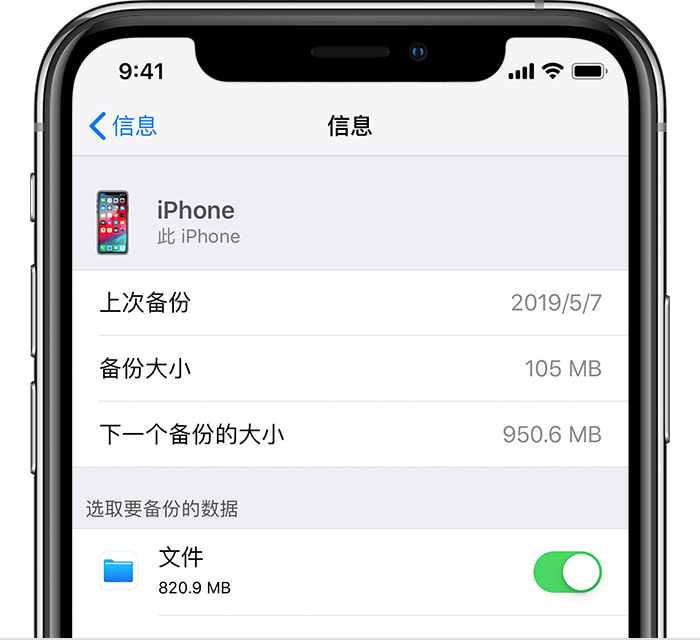 通化苹果手机维修分享iPhone 显示“备份失败”应如何解决 