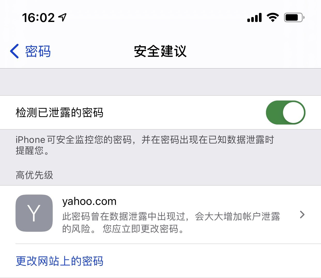 通化苹果手机维修分享iCloud 钥匙串有什么用 