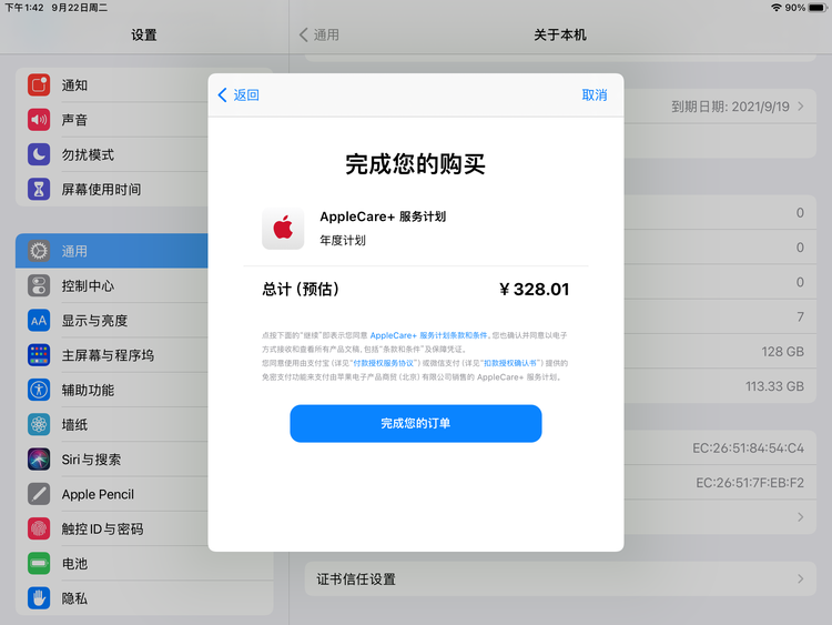 通化苹果手机维修分享AppleCare+ 有哪些升级服务内容 