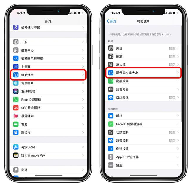通化苹果手机维修分享 iPhone屏幕变黄解决办法 