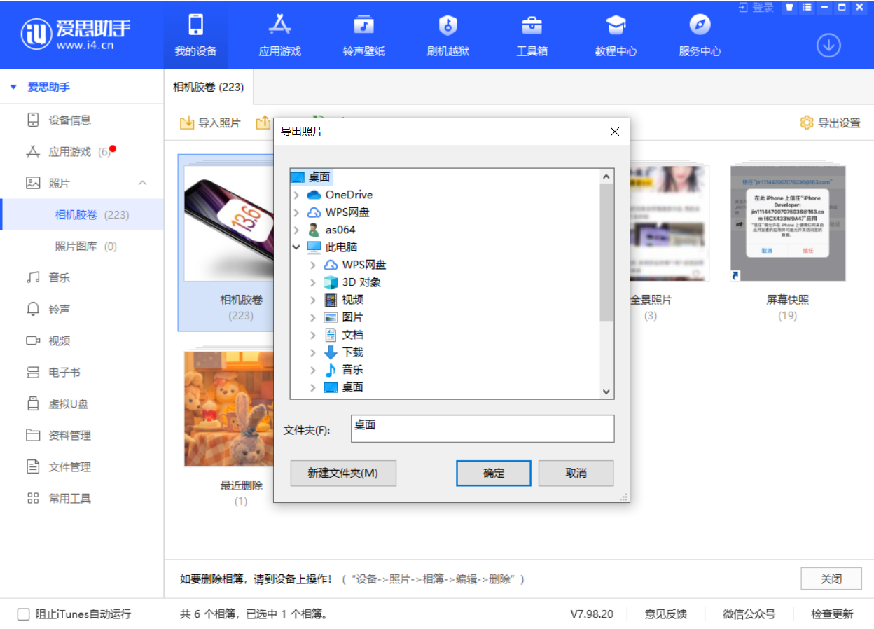 通化苹果手机维修分享如何将 iPhone 12 中的照片快速备份到电脑中 