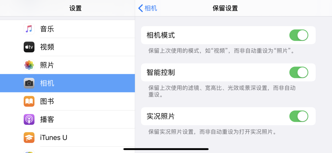 通化苹果手机维修分享如何巧妙利用 iPhone 原生相机里的设置拍摄好看的照片 