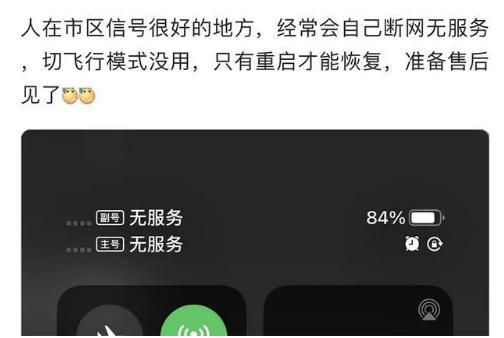 通化苹果手机维修分享iPhone12经常进入无服务状态怎么办 