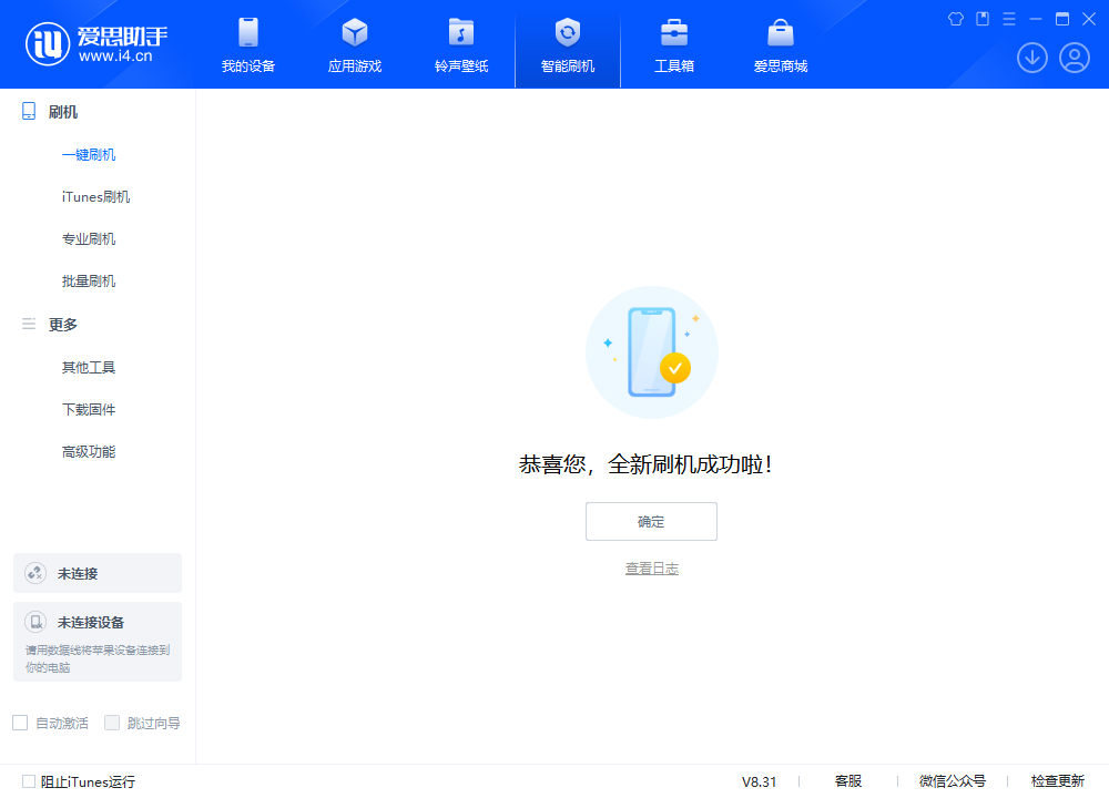 通化苹果手机维修分享iOS 18.2RC2版升级_iOS 18.2RC2版一键刷机教程 