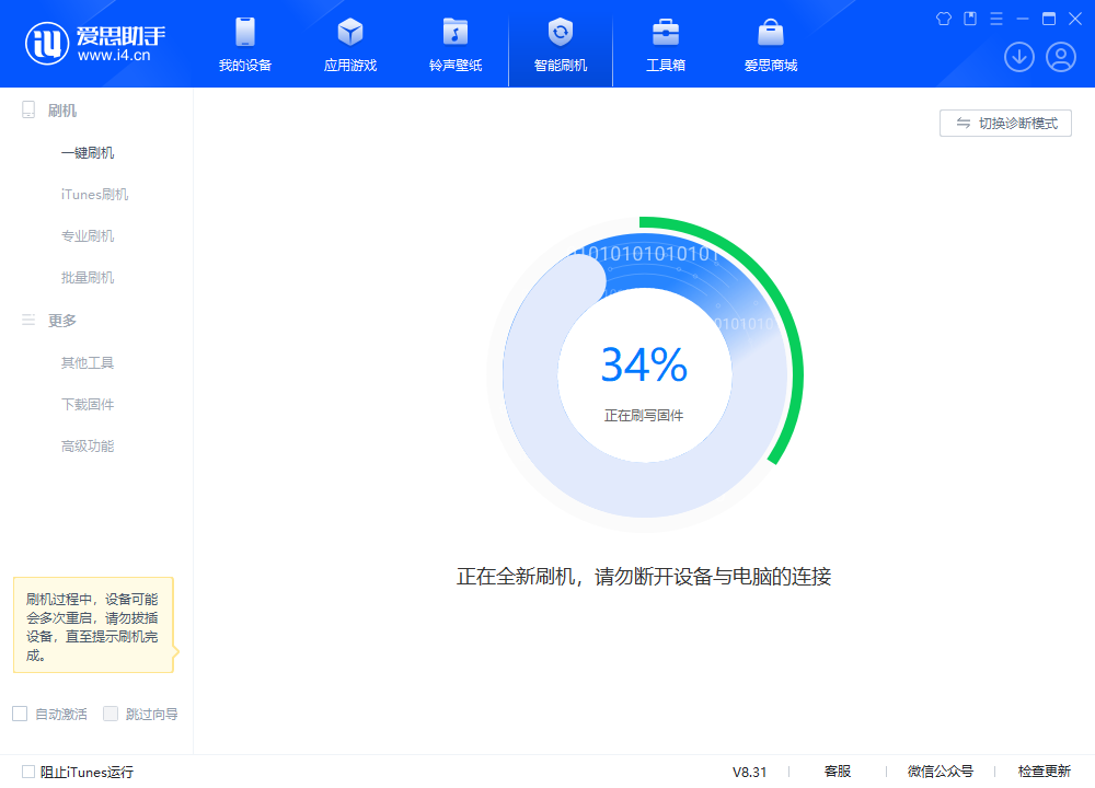 通化苹果手机维修分享iOS 18.2RC版升级_iOS 18.2RC版一键刷机教程 