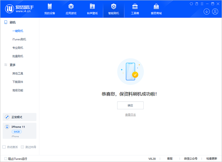 通化苹果手机维修分享iOS 17.7 RC版升级_iOS 17.7 RC版一键刷机教程 