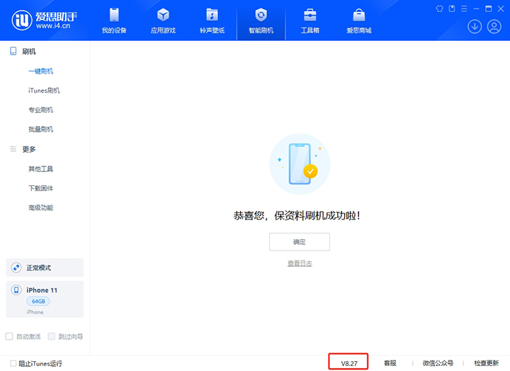 通化苹果手机维修分享iOS 17.6正式版评测_iOS 17.6正式版一键刷机教程 