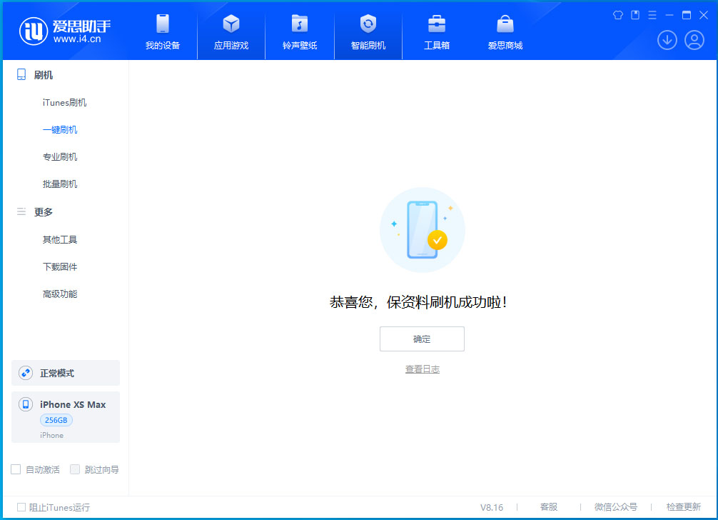 通化苹果手机维修分享iOS 17.5测试版升级_iOS 17.5测试版一键刷机教程 