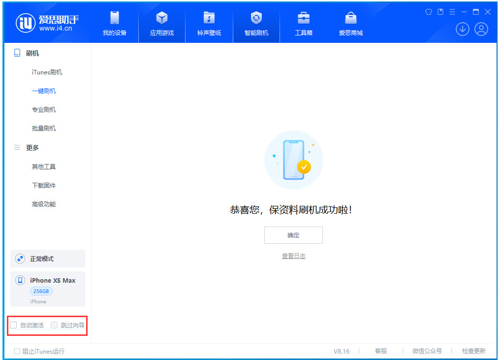 通化苹果手机维修分享iOS 17.4 RC版升级_iOS 17.4 RC版一键刷机教程 