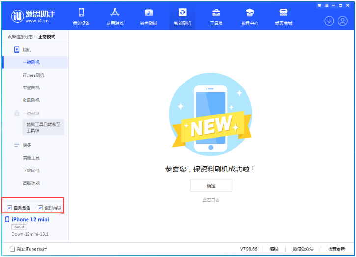 通化苹果手机维修分享iOS 17.4测试版升级_iOS 17.4测试版一键刷机教程 
