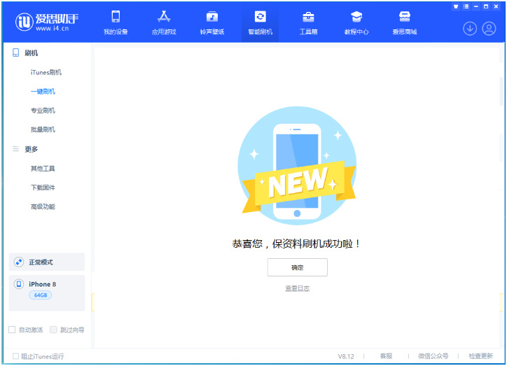 通化苹果手机维修分享iOS 16.7.3RC版升级_iOS 16.7.3 RC版一键刷机教程 