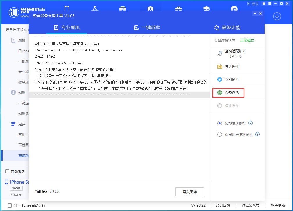 通化苹果手机维修分享iOS 12.4.9正式版_iOS 12.4.9 正式版一键刷机教程 